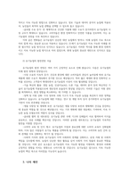 환경친화형농업3공통 환경친화형 농업의 필요성과 출현배경 유기농업의 역사를 설명하고 유기농업의 발전전망을 서술하시오00-9