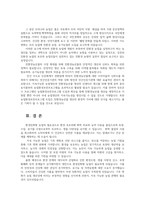 환경친화형농업3공통 환경친화형 농업의 필요성과 출현배경 유기농업의 역사를 설명하고 유기농업의 발전전망을 서술하시오00-10