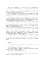 환경친화형농업3공통 환경친화형 농업의 필요성과 출현배경 유기농업의 역사를 설명하고 유기농업의 발전전망을 서술하시오00-11