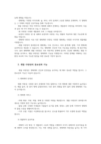 생물과학1공통 특정 생태계에서 생물 다양성이 유지되는 메커니즘을 설명하고 인간 활동이 생태계에 미치는 영향을 서술하시오00-2