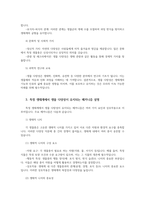 생물과학1공통 특정 생태계에서 생물 다양성이 유지되는 메커니즘을 설명하고 인간 활동이 생태계에 미치는 영향을 서술하시오00-3