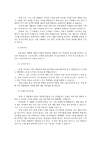 생물과학1공통 특정 생태계에서 생물 다양성이 유지되는 메커니즘을 설명하고 인간 활동이 생태계에 미치는 영향을 서술하시오00-4
