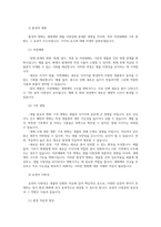 생물과학1공통 특정 생태계에서 생물 다양성이 유지되는 메커니즘을 설명하고 인간 활동이 생태계에 미치는 영향을 서술하시오00-5