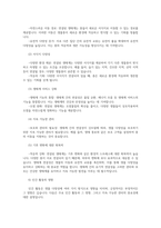 생물과학1공통 특정 생태계에서 생물 다양성이 유지되는 메커니즘을 설명하고 인간 활동이 생태계에 미치는 영향을 서술하시오00-7