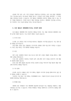 생물과학1공통 특정 생태계에서 생물 다양성이 유지되는 메커니즘을 설명하고 인간 활동이 생태계에 미치는 영향을 서술하시오00-10