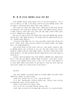생물과학1공통 특정 생태계에서 생물 다양성이 유지되는 메커니즘을 설명하고 인간 활동이 생태계에 미치는 영향을 서술하시오00-12