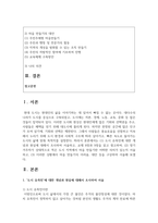 (열린사회와21세기 3학년) (1) 도시 유목민에 대한 개념과 현실에 대해서 조사하여 서술하고, 교재 8장과 9장을 읽고 참고하여, (2) 장기 거주자가 상대적으로 적은 도시 지역에서 마을 만들기란 어떠한 의미가 있는지 서술하고, (3) 이러한 상황에서 마을 만들기의 어려움, 대안 등을 구상하여 서술하시오. -2