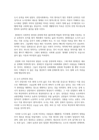 (열린사회와21세기 3학년) (1) 도시 유목민에 대한 개념과 현실에 대해서 조사하여 서술하고, 교재 8장과 9장을 읽고 참고하여, (2) 장기 거주자가 상대적으로 적은 도시 지역에서 마을 만들기란 어떠한 의미가 있는지 서술하고, (3) 이러한 상황에서 마을 만들기의 어려움, 대안 등을 구상하여 서술하시오. -3