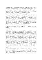 (열린사회와21세기 3학년) (1) 도시 유목민에 대한 개념과 현실에 대해서 조사하여 서술하고, 교재 8장과 9장을 읽고 참고하여, (2) 장기 거주자가 상대적으로 적은 도시 지역에서 마을 만들기란 어떠한 의미가 있는지 서술하고, (3) 이러한 상황에서 마을 만들기의 어려움, 대안 등을 구상하여 서술하시오. -4