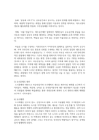 (열린사회와21세기 3학년) (1) 도시 유목민에 대한 개념과 현실에 대해서 조사하여 서술하고, 교재 8장과 9장을 읽고 참고하여, (2) 장기 거주자가 상대적으로 적은 도시 지역에서 마을 만들기란 어떠한 의미가 있는지 서술하고, (3) 이러한 상황에서 마을 만들기의 어려움, 대안 등을 구상하여 서술하시오. -5