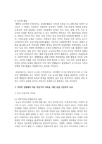 (열린사회와21세기 3학년) (1) 도시 유목민에 대한 개념과 현실에 대해서 조사하여 서술하고, 교재 8장과 9장을 읽고 참고하여, (2) 장기 거주자가 상대적으로 적은 도시 지역에서 마을 만들기란 어떠한 의미가 있는지 서술하고, (3) 이러한 상황에서 마을 만들기의 어려움, 대안 등을 구상하여 서술하시오. -6