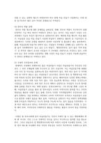 (열린사회와21세기 3학년) (1) 도시 유목민에 대한 개념과 현실에 대해서 조사하여 서술하고, 교재 8장과 9장을 읽고 참고하여, (2) 장기 거주자가 상대적으로 적은 도시 지역에서 마을 만들기란 어떠한 의미가 있는지 서술하고, (3) 이러한 상황에서 마을 만들기의 어려움, 대안 등을 구상하여 서술하시오. -8