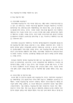 (열린사회와21세기 3학년) (1) 도시 유목민에 대한 개념과 현실에 대해서 조사하여 서술하고, 교재 8장과 9장을 읽고 참고하여, (2) 장기 거주자가 상대적으로 적은 도시 지역에서 마을 만들기란 어떠한 의미가 있는지 서술하고, (3) 이러한 상황에서 마을 만들기의 어려움, 대안 등을 구상하여 서술하시오. -9