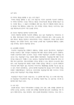 (열린사회와21세기 3학년) (1) 도시 유목민에 대한 개념과 현실에 대해서 조사하여 서술하고, 교재 8장과 9장을 읽고 참고하여, (2) 장기 거주자가 상대적으로 적은 도시 지역에서 마을 만들기란 어떠한 의미가 있는지 서술하고, (3) 이러한 상황에서 마을 만들기의 어려움, 대안 등을 구상하여 서술하시오. -10
