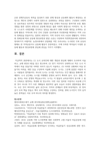 (열린사회와21세기 3학년) (1) 도시 유목민에 대한 개념과 현실에 대해서 조사하여 서술하고, 교재 8장과 9장을 읽고 참고하여, (2) 장기 거주자가 상대적으로 적은 도시 지역에서 마을 만들기란 어떠한 의미가 있는지 서술하고, (3) 이러한 상황에서 마을 만들기의 어려움, 대안 등을 구상하여 서술하시오. -11
