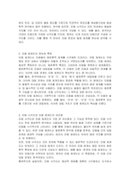 모음 사각도와 모음 체계도의 차이점에 대해 기술하시오-2