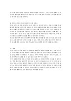 모음 사각도와 모음 체계도의 차이점에 대해 기술하시오-3