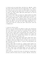 사회복지정책의 급여 대상 보편주의와 선택주의에 대하여 설명하시오-2