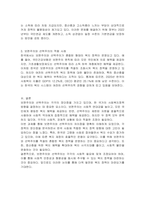 사회복지정책의 급여 대상 보편주의와 선택주의에 대하여 설명하시오-3