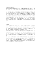 스포츠 심리학을 시대에 따라 구분하여 기술하시오-3