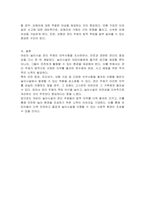 어린이 놀이시설 관리 주체 의무사항에 대해 서술하시오-3