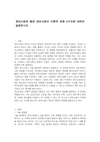 정보사회와 행정 정보사회의 이론적 관점 5가지에 대하여 설명하시오-1