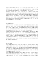 정보사회와 행정 정보사회의 이론적 관점 5가지에 대하여 설명하시오-2