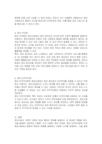 정보사회와 행정 정보사회의 이론적 관점 5가지에 대하여 설명하시오-3
