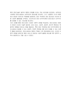 정보사회와 행정 정보사회의 이론적 관점 5가지에 대하여 설명하시오-4