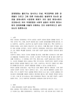 경제체제는 풀어가는 방식이나 이념, 복지정책에 관한 관점들이 다르고 그에 따른 이념논쟁도 발생하게 되는데 글로벌 경제사회의 시장경제 체제가 자리 잡은 현대사회의 곳곳에서도 여러 국제분쟁과 사회적 갈등이 여전히 현대사회의 경제체제를 어떻게 이해하는 것이 바람직하다고 생각되는지 토론하시오-1
