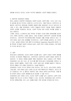 경제체제는 풀어가는 방식이나 이념, 복지정책에 관한 관점들이 다르고 그에 따른 이념논쟁도 발생하게 되는데 글로벌 경제사회의 시장경제 체제가 자리 잡은 현대사회의 곳곳에서도 여러 국제분쟁과 사회적 갈등이 여전히 현대사회의 경제체제를 어떻게 이해하는 것이 바람직하다고 생각되는지 토론하시오-3