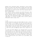 기존 성인교육 프로그램들의 특성과 내용을 비판적 관점에서 제시하고 (1)평생교육학적 관점에서의 교육과 사회복지학적 관점에서 교육 프로그램이 서로 어떻게 달라야 하는지 (2)그리고 그 이유는 무엇인지를 `기승전결`의 보고서 형식으로 제시하시오-3