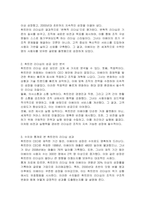 리더십 관련 국내외 사례분석, 시사점과 활용방안 중심으로 서술하시오-2