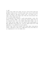 리더십 관련 국내외 사례분석, 시사점과 활용방안 중심으로 서술하시오-3