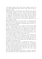 멀티미디어의 과거, 현재, 미래에 대해서 기술하시오-2
