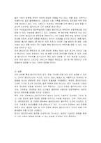 멀티미디어의 과거, 현재, 미래에 대해서 기술하시오-3