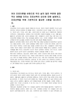 여러 진로이론을 바탕으로 우리 삶의 많은 부분에 결정적인 영향을 미치는 진로선택의 요인에 대해 설명하고, 진로선택을 위해 기본적으로 필요한 사항을 제시하시오-1