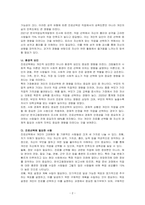 여러 진로이론을 바탕으로 우리 삶의 많은 부분에 결정적인 영향을 미치는 진로선택의 요인에 대해 설명하고, 진로선택을 위해 기본적으로 필요한 사항을 제시하시오-2