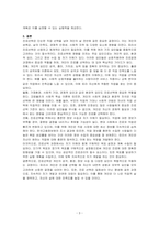 여러 진로이론을 바탕으로 우리 삶의 많은 부분에 결정적인 영향을 미치는 진로선택의 요인에 대해 설명하고, 진로선택을 위해 기본적으로 필요한 사항을 제시하시오-3