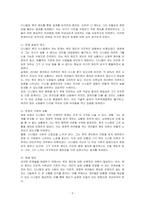 나다니엘블레이크(2016) 영화를 보고 느낀점, 문제의식, 계기, 문제, 해결법에 대하여 작성하시오-2
