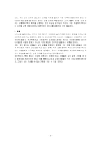 나다니엘블레이크(2016) 영화를 보고 느낀점, 문제의식, 계기, 문제, 해결법에 대하여 작성하시오-3