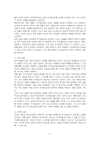 반두라(Bandura)가 제시한 자기효능(self-efficacy)의 개념과 자기효능에 영향을 미치는 네 가지 요인을 정리하고, 이에 대한 자신의 견해(또는 경험)를 자세하게 작성하세요-2