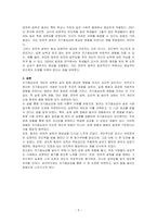 반두라(Bandura)가 제시한 자기효능(self-efficacy)의 개념과 자기효능에 영향을 미치는 네 가지 요인을 정리하고, 이에 대한 자신의 견해(또는 경험)를 자세하게 작성하세요-3