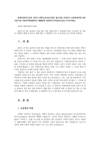 원예작물학13공통 본인이 한번도들어보지못한 채소작물 루타바가 보통명과학명 원산지및기원 식물학적형태및특성 재배방법 영양학적가치흥미로운점 2가지작성0u-1
