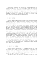 원예작물학13공통 본인이 한번도들어보지못한 채소작물 루타바가 보통명과학명 원산지및기원 식물학적형태및특성 재배방법 영양학적가치흥미로운점 2가지작성0u-2