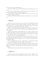 원예작물학13공통 본인이 한번도들어보지못한 채소작물 루타바가 보통명과학명 원산지및기원 식물학적형태및특성 재배방법 영양학적가치흥미로운점 2가지작성0u-3