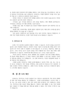 원예작물학13공통 본인이 한번도들어보지못한 채소작물 루타바가 보통명과학명 원산지및기원 식물학적형태및특성 재배방법 영양학적가치흥미로운점 2가지작성0u-4