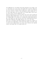 유아기의 가족문제에서 모성적 발달의 중요성과 박탈로 인한 영향을 밝히고, 학습자의 유아기를 적용하여 분석하시오-3