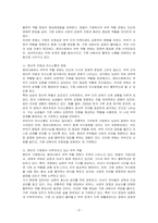 현대사회에서 변화된 부부역할을 쓰고, 본인 가정에서 부부의 역할이 어떻게 이루어지고 있는지 작성하시오-2