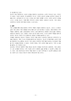 현대사회에서 변화된 부부역할을 쓰고, 본인 가정에서 부부의 역할이 어떻게 이루어지고 있는지 작성하시오-3